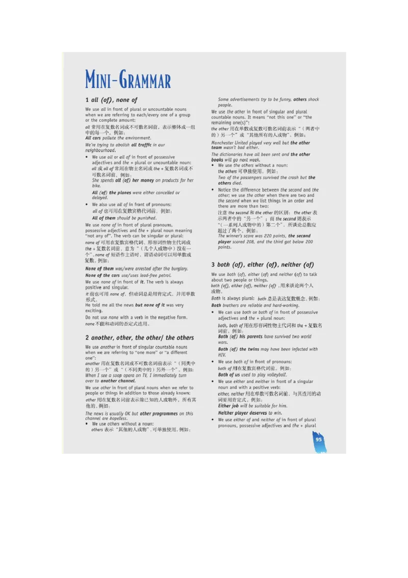 必修4电子教材高清精品资料(1)_教资初高中_教资面试2025教资面试备考资料合集_教资面试资料合集_2025教资面试资料_25上教资面试-小学资料包_20教材：全册_高中_高中英语