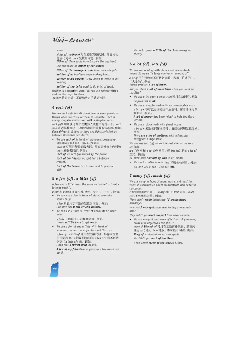 必修4电子教材高清精品资料(1)_教资初高中_教资面试2025教资面试备考资料合集_教资面试资料合集_2025教资面试资料_25上教资面试-小学资料包_20教材：全册_高中_高中英语