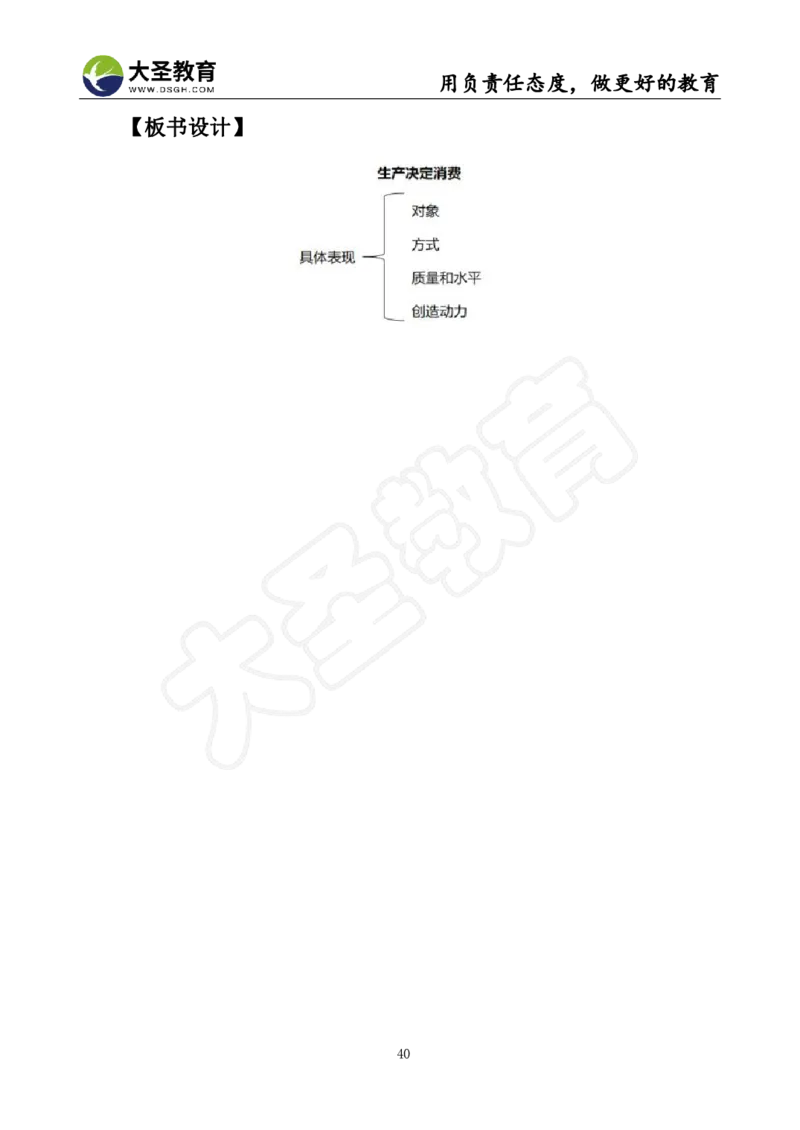 高中政治面试真题+模板_教资初高中_教资面试2025教资面试备考资料合集_教资面试资料合集_3、教资面试资料包大全_45大圣中小幼面试资料包_高中_政治