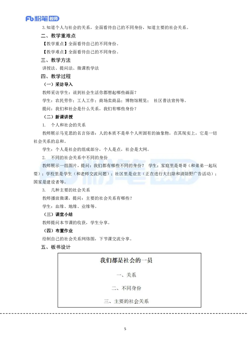 高频试题教资面试-精选考题解析合集-初中道法_教资初高中_教资面试2025教资面试备考资料合集_教资面试资料合集_教资面试各科资料包_政治备考资料包_初中政治