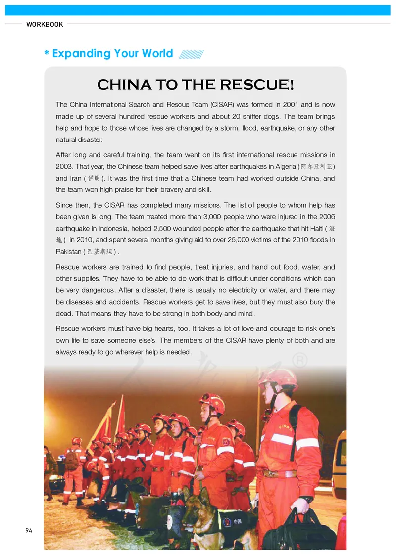 高中必修一英语_教资初高中_教资面试2025教资面试备考资料合集_教资面试资料合集_3、教资面试资料包大全_45大圣中小幼面试资料包_高中_英语_高中英语电子课本