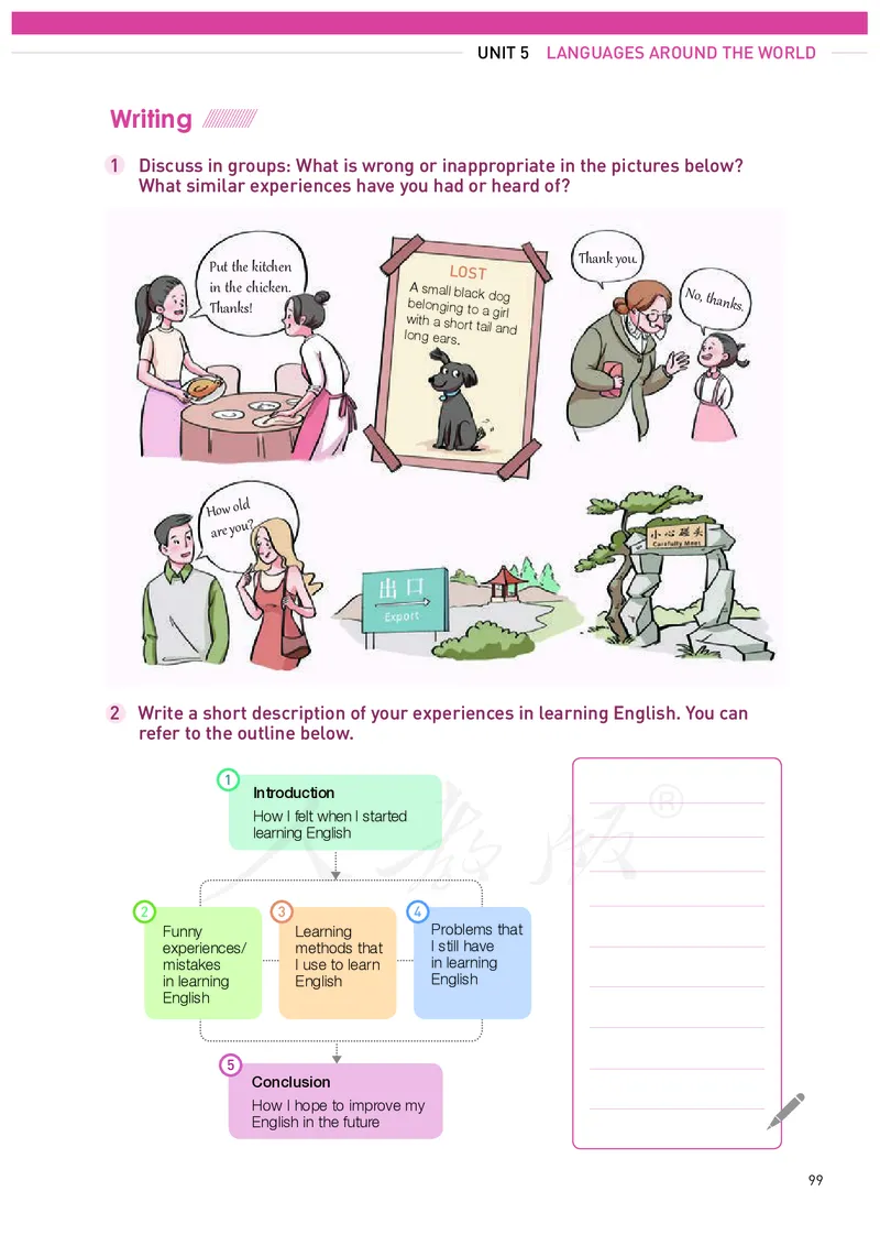 高中必修一英语_教资初高中_教资面试2025教资面试备考资料合集_教资面试资料合集_3、教资面试资料包大全_45大圣中小幼面试资料包_高中_英语_高中英语电子课本