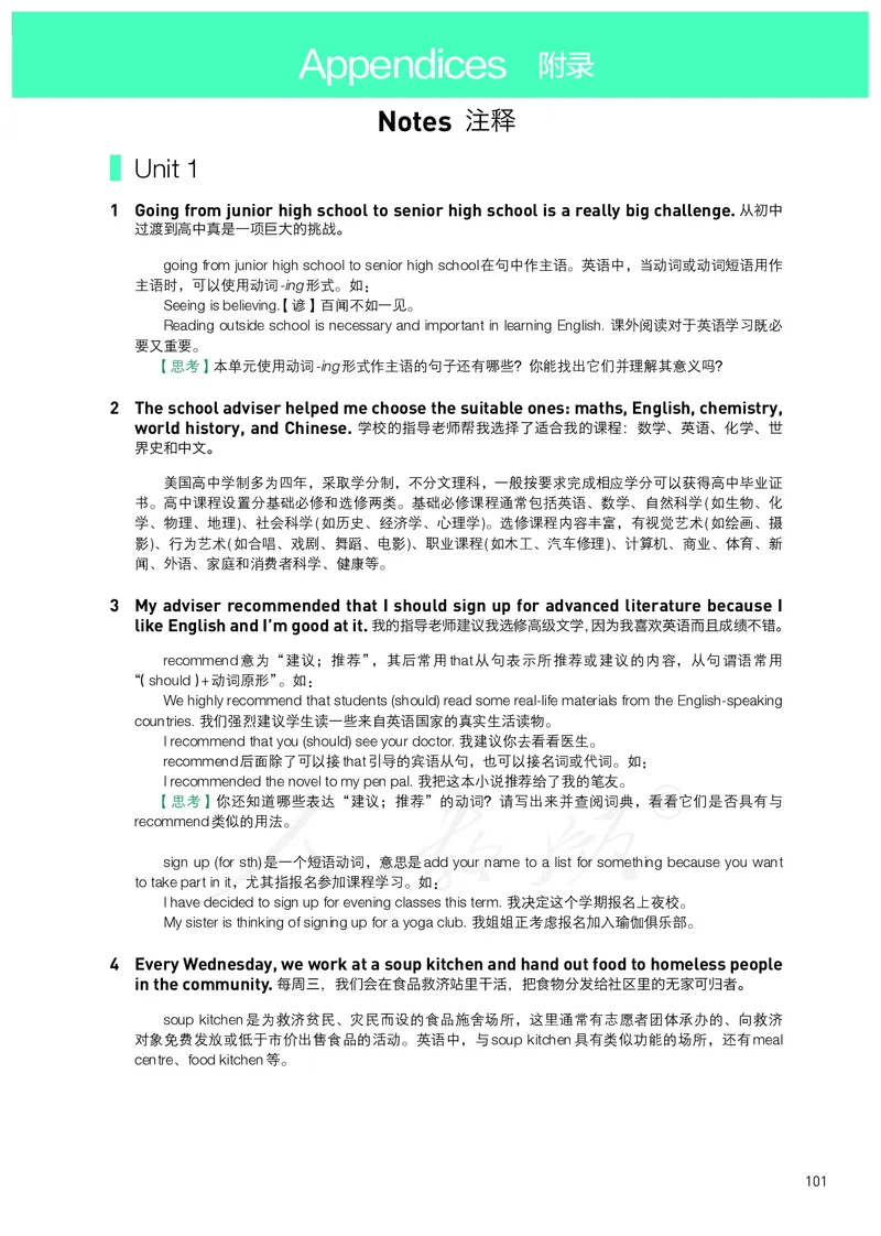 高中必修一英语_教资初高中_教资面试2025教资面试备考资料合集_教资面试资料合集_3、教资面试资料包大全_45大圣中小幼面试资料包_高中_英语_高中英语电子课本