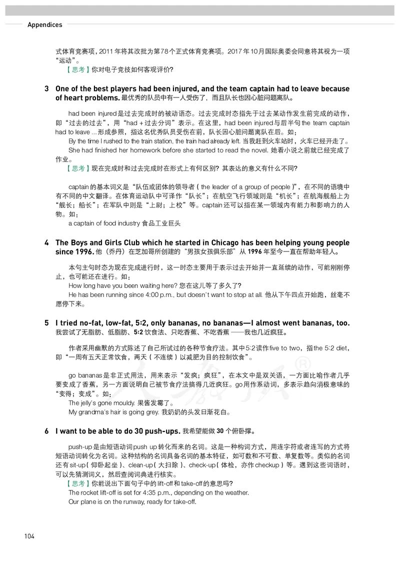 高中必修一英语_教资初高中_教资面试2025教资面试备考资料合集_教资面试资料合集_3、教资面试资料包大全_45大圣中小幼面试资料包_高中_英语_高中英语电子课本