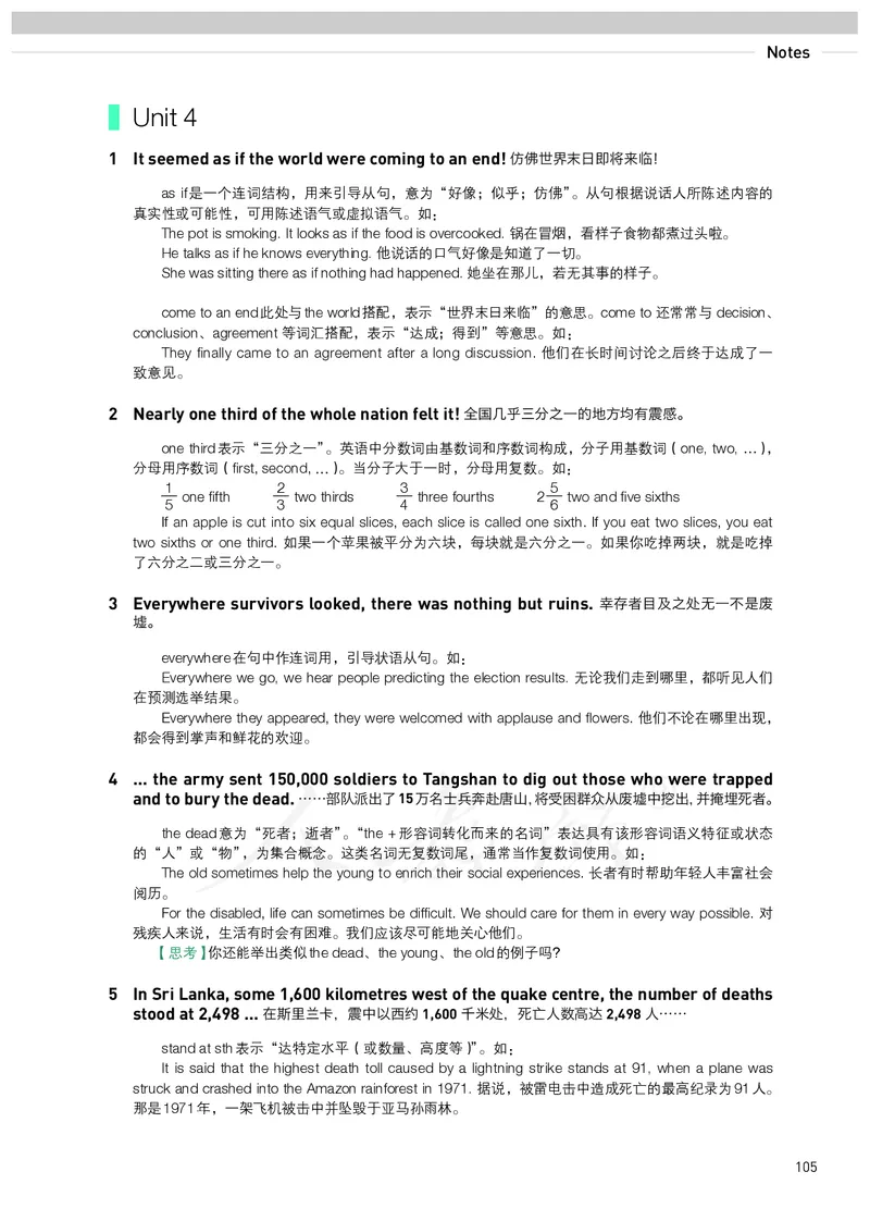 高中必修一英语_教资初高中_教资面试2025教资面试备考资料合集_教资面试资料合集_3、教资面试资料包大全_45大圣中小幼面试资料包_高中_英语_高中英语电子课本