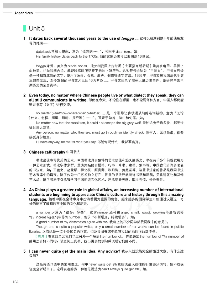 高中必修一英语_教资初高中_教资面试2025教资面试备考资料合集_教资面试资料合集_3、教资面试资料包大全_45大圣中小幼面试资料包_高中_英语_高中英语电子课本