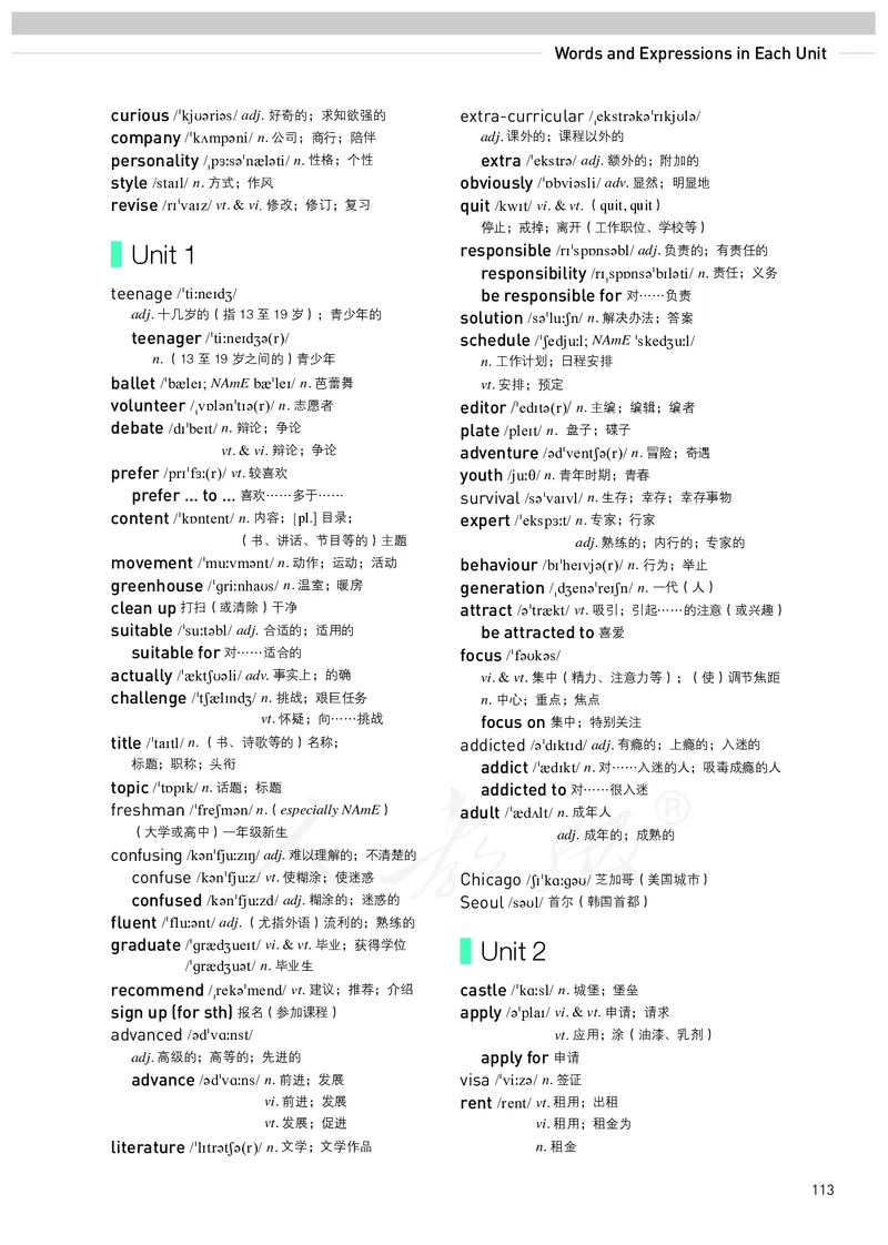 高中必修一英语_教资初高中_教资面试2025教资面试备考资料合集_教资面试资料合集_3、教资面试资料包大全_45大圣中小幼面试资料包_高中_英语_高中英语电子课本