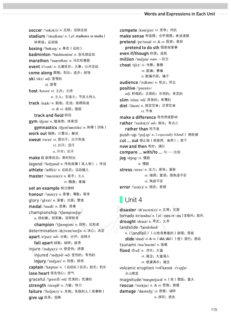 高中必修一英语_教资初高中_教资面试2025教资面试备考资料合集_教资面试资料合集_3、教资面试资料包大全_45大圣中小幼面试资料包_高中_英语_高中英语电子课本