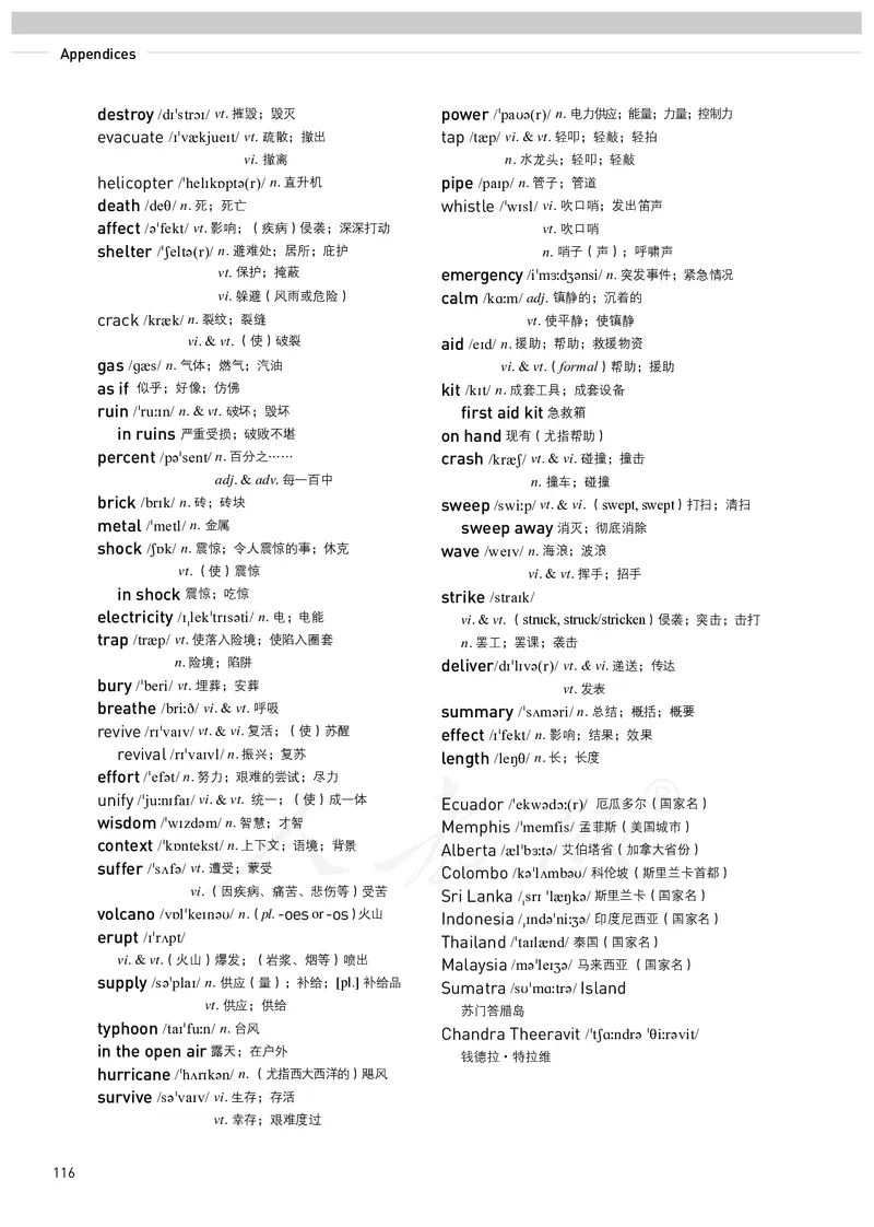 高中必修一英语_教资初高中_教资面试2025教资面试备考资料合集_教资面试资料合集_3、教资面试资料包大全_45大圣中小幼面试资料包_高中_英语_高中英语电子课本