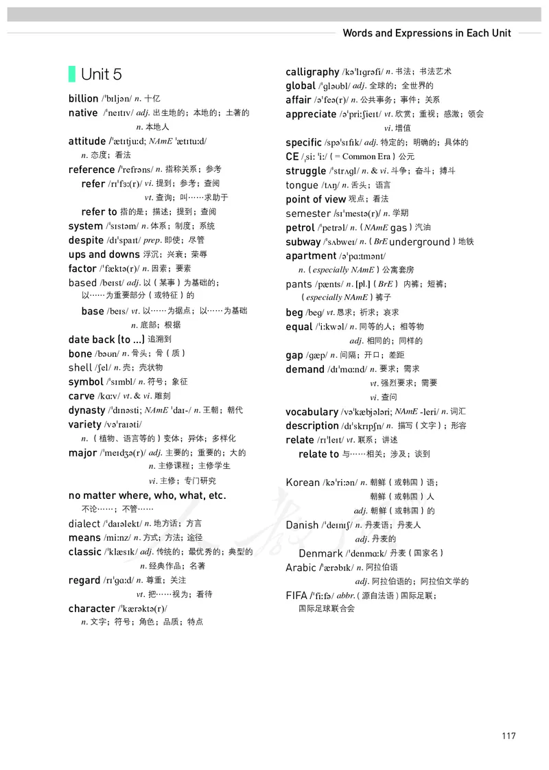 高中必修一英语_教资初高中_教资面试2025教资面试备考资料合集_教资面试资料合集_3、教资面试资料包大全_45大圣中小幼面试资料包_高中_英语_高中英语电子课本