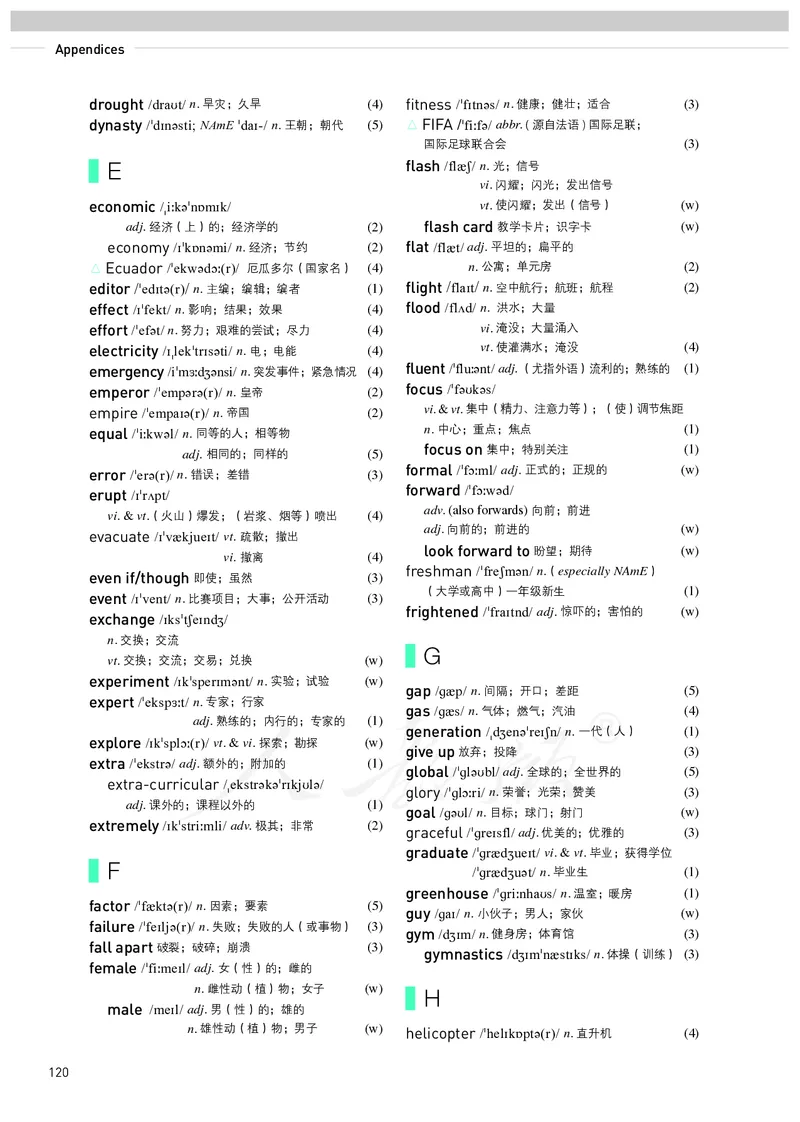 高中必修一英语_教资初高中_教资面试2025教资面试备考资料合集_教资面试资料合集_3、教资面试资料包大全_45大圣中小幼面试资料包_高中_英语_高中英语电子课本