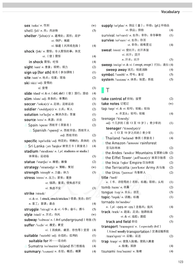 高中必修一英语_教资初高中_教资面试2025教资面试备考资料合集_教资面试资料合集_3、教资面试资料包大全_45大圣中小幼面试资料包_高中_英语_高中英语电子课本