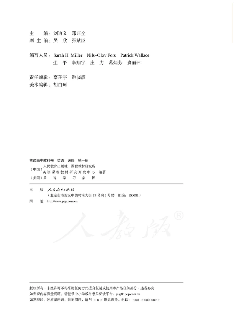 高中必修一英语_教资初高中_教资面试2025教资面试备考资料合集_教资面试资料合集_3、教资面试资料包大全_45大圣中小幼面试资料包_高中_英语_高中英语电子课本