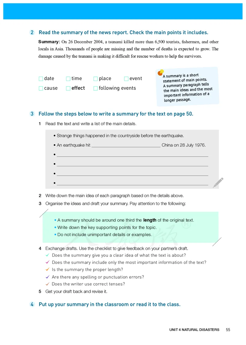 高中必修一英语_教资初高中_教资面试2025教资面试备考资料合集_教资面试资料合集_3、教资面试资料包大全_45大圣中小幼面试资料包_高中_英语_高中英语电子课本