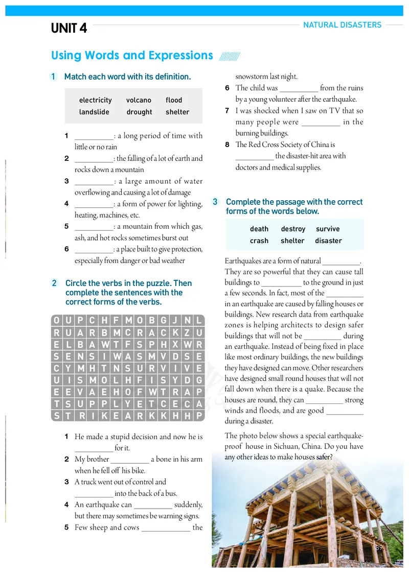 高中必修一英语_教资初高中_教资面试2025教资面试备考资料合集_教资面试资料合集_3、教资面试资料包大全_45大圣中小幼面试资料包_高中_英语_高中英语电子课本