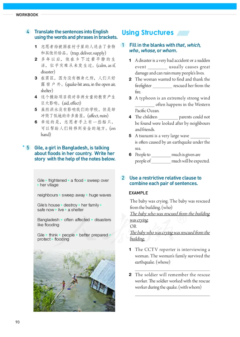 高中必修一英语_教资初高中_教资面试2025教资面试备考资料合集_教资面试资料合集_3、教资面试资料包大全_45大圣中小幼面试资料包_高中_英语_高中英语电子课本