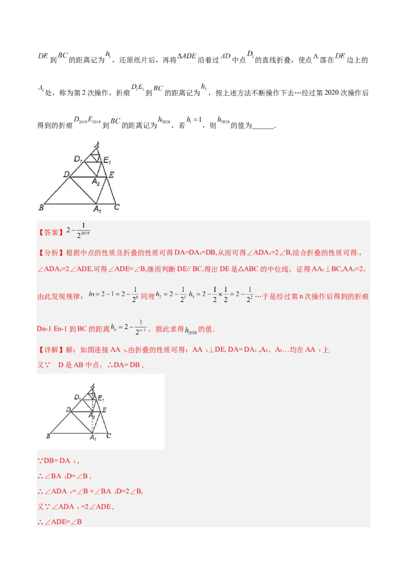 13.1.1轴对称（分层作业）（解析版）_初中数学_八年级数学上册（人教版）_老课标资料_分层作业