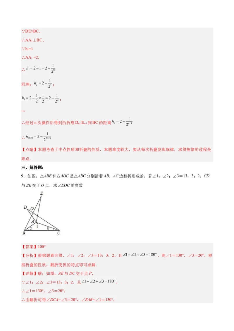 13.1.1轴对称（分层作业）（解析版）_初中数学_八年级数学上册（人教版）_老课标资料_分层作业