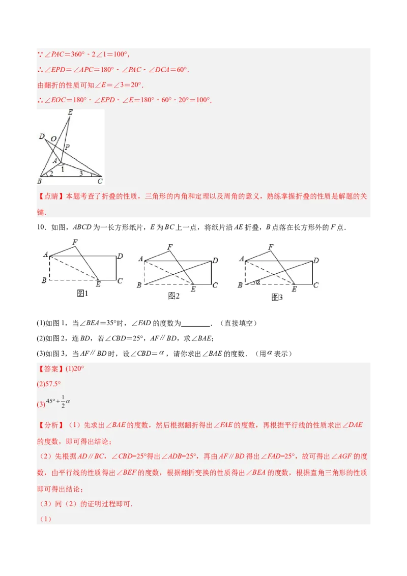 13.1.1轴对称（分层作业）（解析版）_初中数学_八年级数学上册（人教版）_老课标资料_分层作业