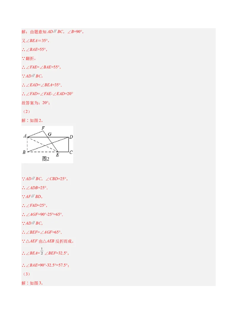 13.1.1轴对称（分层作业）（解析版）_初中数学_八年级数学上册（人教版）_老课标资料_分层作业