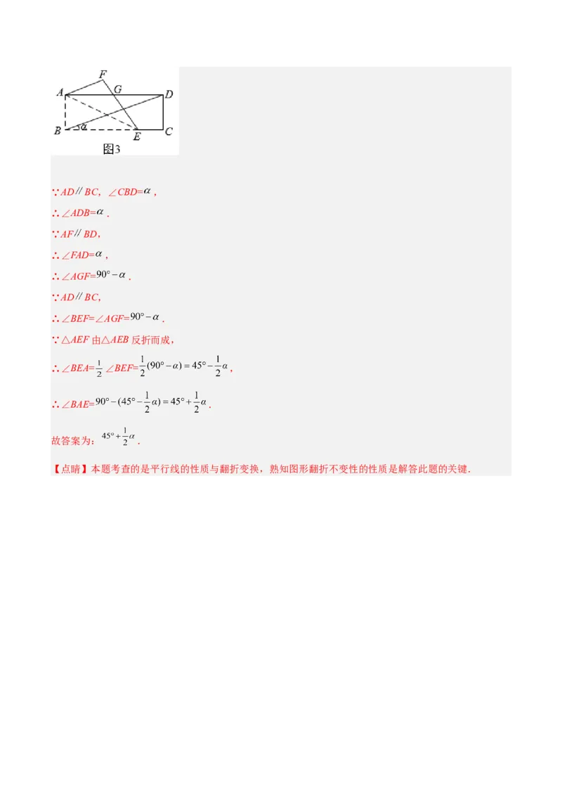 13.1.1轴对称（分层作业）（解析版）_初中数学_八年级数学上册（人教版）_老课标资料_分层作业