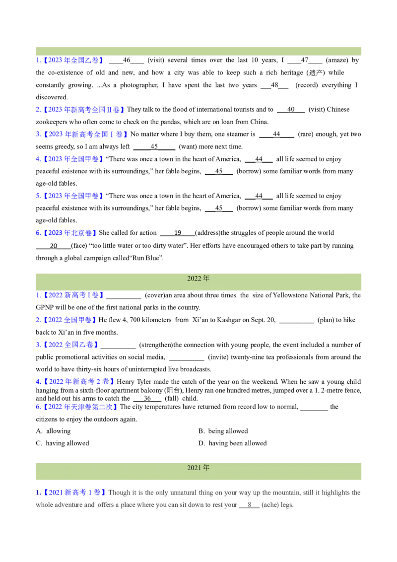 考点12动词ing（核心考点精讲精练）-备战2025年高考英语一轮复习考点帮（新高考通用）（原卷版）_3.2025英语总复习_2025年新高考资料_一轮复习_备战2025年高考英语一轮复习考点帮