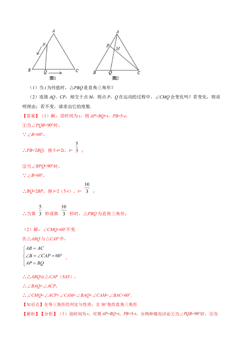 13.3.4含30&deg;角的直角三角形的性质（分层作业）（解析版）_初中数学_八年级数学上册（人教版）_老课标资料_分层作业