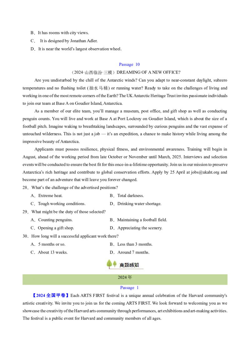 考点21阅读理解应用文（核心考点精讲精练）-备战2025年高考英语一轮复习考点帮（新高考通用）（原卷版）_3.2025英语总复习_2025年新高考资料_一轮复习_备战2025年高考英语一轮复习考点帮