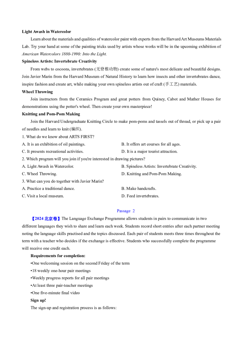 考点21阅读理解应用文（核心考点精讲精练）-备战2025年高考英语一轮复习考点帮（新高考通用）（原卷版）_3.2025英语总复习_2025年新高考资料_一轮复习_备战2025年高考英语一轮复习考点帮