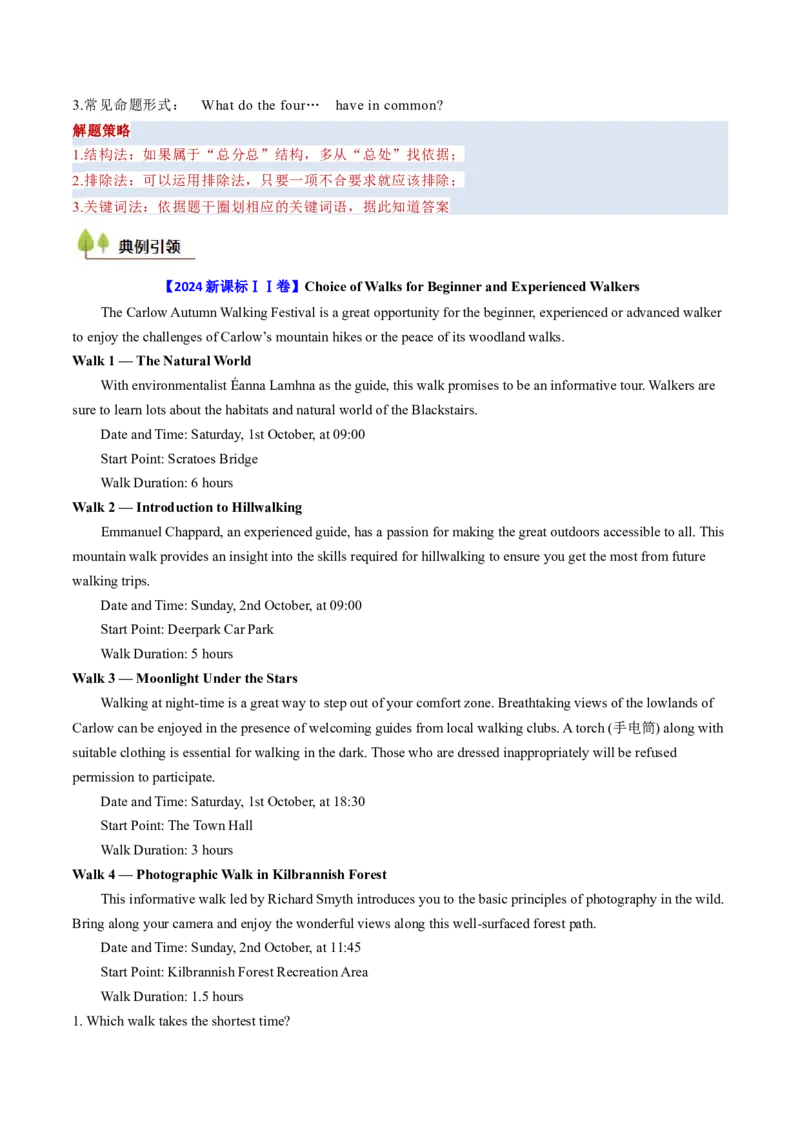 考点21阅读理解应用文（核心考点精讲精练）-备战2025年高考英语一轮复习考点帮（新高考通用）（原卷版）_3.2025英语总复习_2025年新高考资料_一轮复习_备战2025年高考英语一轮复习考点帮