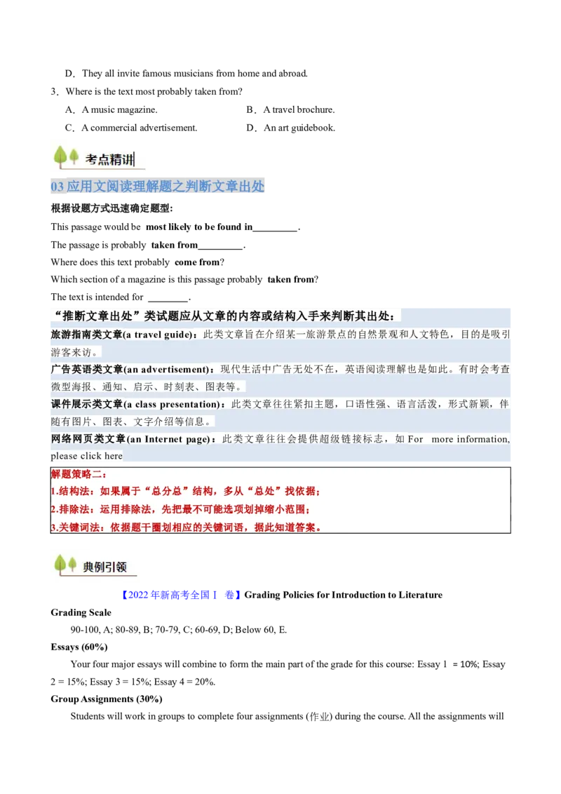 考点21阅读理解应用文（核心考点精讲精练）-备战2025年高考英语一轮复习考点帮（新高考通用）（原卷版）_3.2025英语总复习_2025年新高考资料_一轮复习_备战2025年高考英语一轮复习考点帮