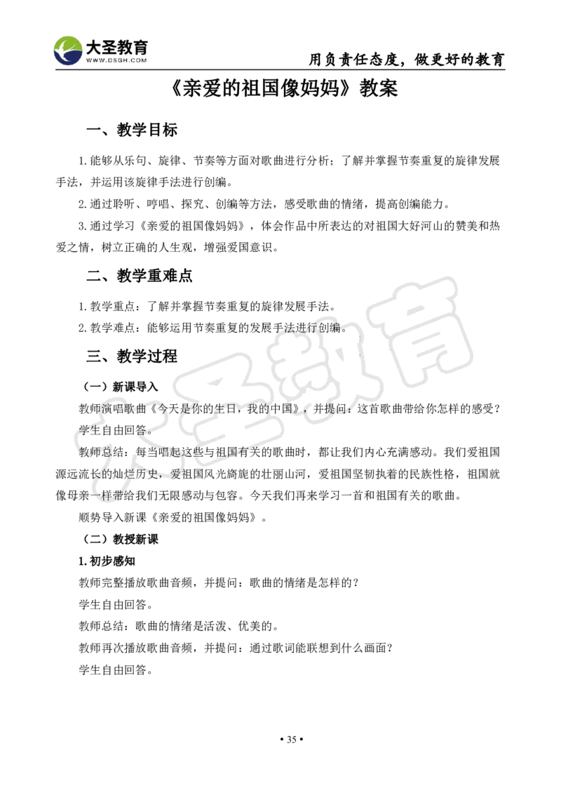 高中音乐真题合集+模板_教资初高中_教资面试2025教资面试备考资料合集_教资面试资料合集_3、教资面试资料包大全_45大圣中小幼面试资料包_高中_音乐