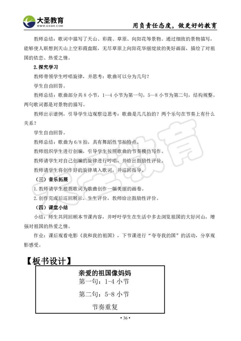 高中音乐真题合集+模板_教资初高中_教资面试2025教资面试备考资料合集_教资面试资料合集_3、教资面试资料包大全_45大圣中小幼面试资料包_高中_音乐