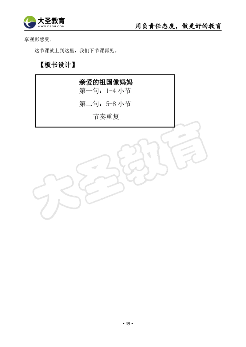 高中音乐真题合集+模板_教资初高中_教资面试2025教资面试备考资料合集_教资面试资料合集_3、教资面试资料包大全_45大圣中小幼面试资料包_高中_音乐