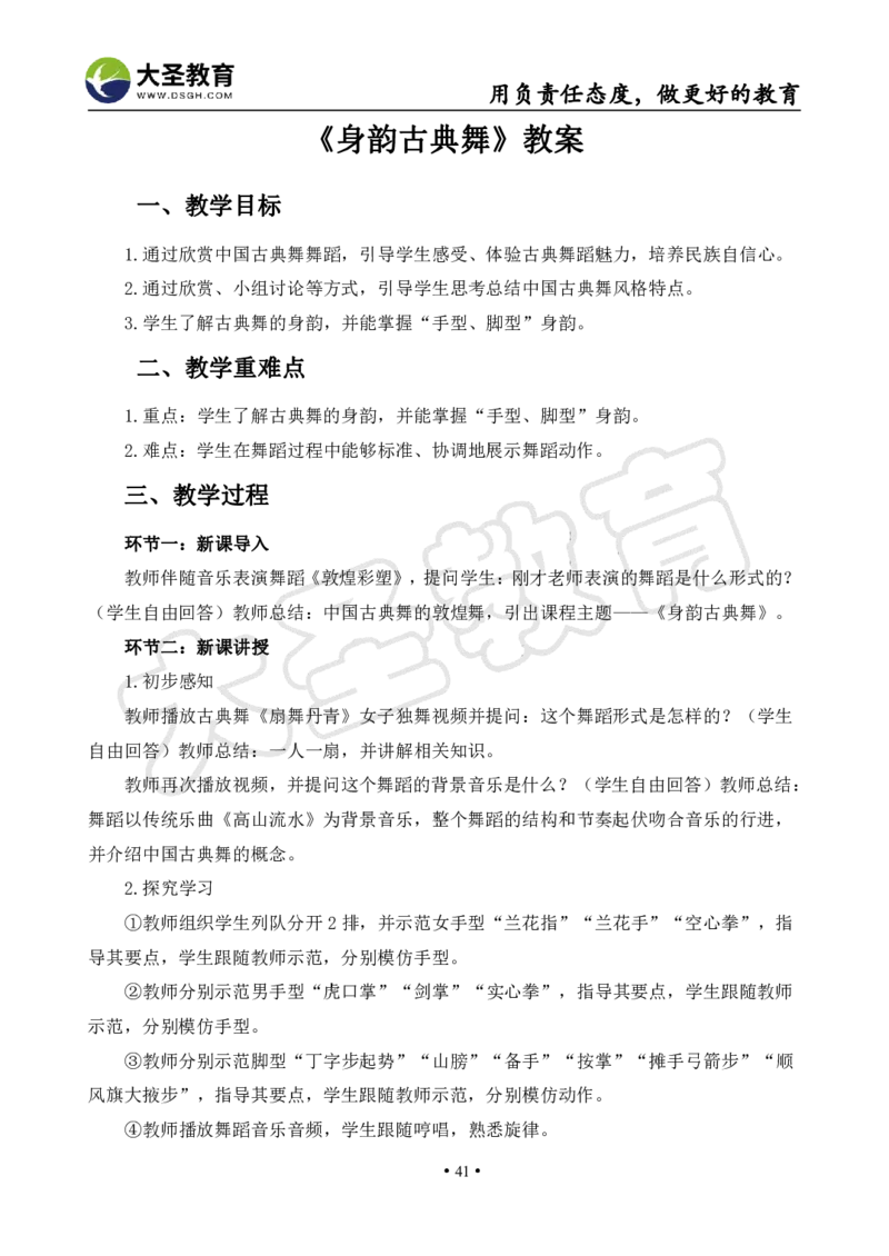高中音乐真题合集+模板_教资初高中_教资面试2025教资面试备考资料合集_教资面试资料合集_3、教资面试资料包大全_45大圣中小幼面试资料包_高中_音乐