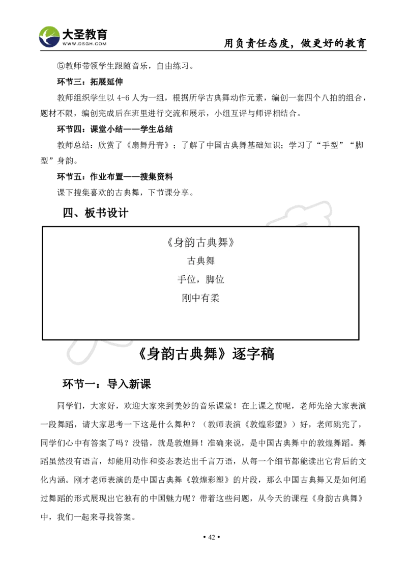 高中音乐真题合集+模板_教资初高中_教资面试2025教资面试备考资料合集_教资面试资料合集_3、教资面试资料包大全_45大圣中小幼面试资料包_高中_音乐