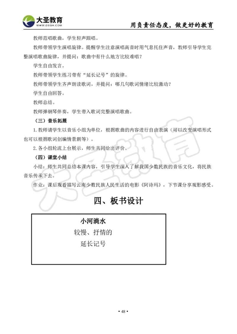 高中音乐真题合集+模板_教资初高中_教资面试2025教资面试备考资料合集_教资面试资料合集_3、教资面试资料包大全_45大圣中小幼面试资料包_高中_音乐