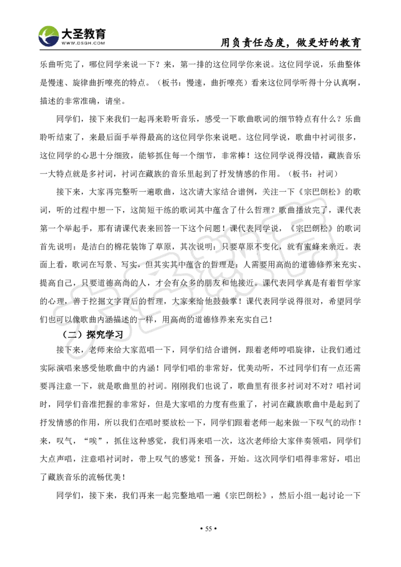 高中音乐真题合集+模板_教资初高中_教资面试2025教资面试备考资料合集_教资面试资料合集_3、教资面试资料包大全_45大圣中小幼面试资料包_高中_音乐