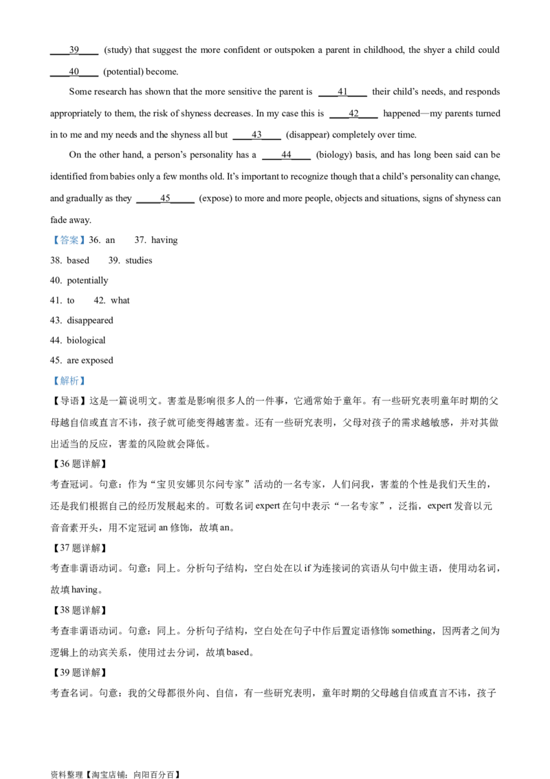 精品解析：2024届浙江省强基联盟适应性考试英语试题（解析版）_3.2025英语总复习_英语高考模拟题_新高考_2024年_精品解析：2024届浙江省强基联盟适应性考试英语试题