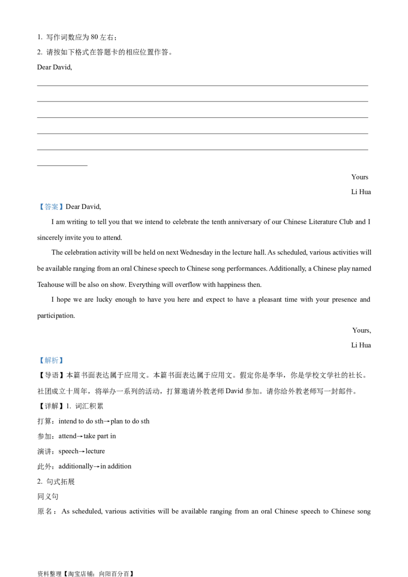 精品解析：2024届浙江省强基联盟适应性考试英语试题（解析版）_3.2025英语总复习_英语高考模拟题_新高考_2024年_精品解析：2024届浙江省强基联盟适应性考试英语试题