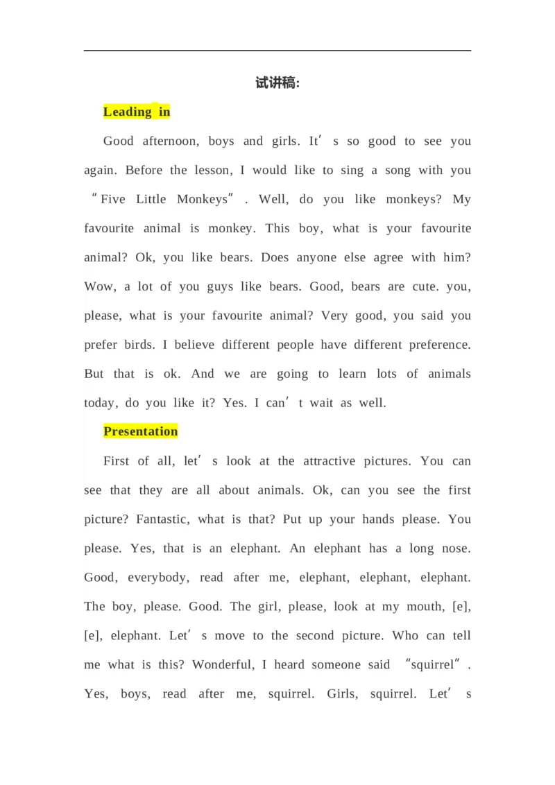 小学英语动物词汇的教学试讲稿_教资初高中_教资面试2025教资面试备考资料合集_教资面试资料合集_2025教资面试资料_25上教资面试中学合集_教资面试逐字稿_逐字稿