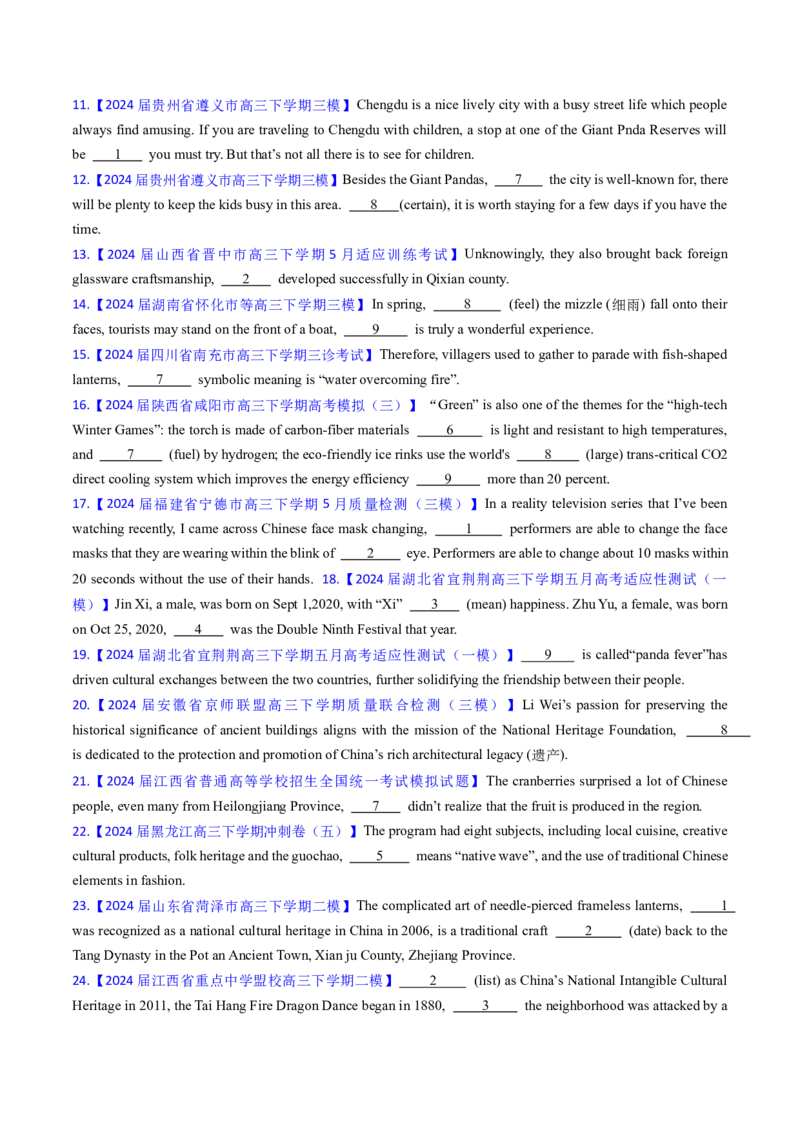 综合测试03三大从句和特殊句式专项-备战2025年高考英语一轮复习考点帮（新高考通用）（原卷版）_3.2025英语总复习_2025年新高考资料_一轮复习_备战2025年高考英语一轮复习考点帮