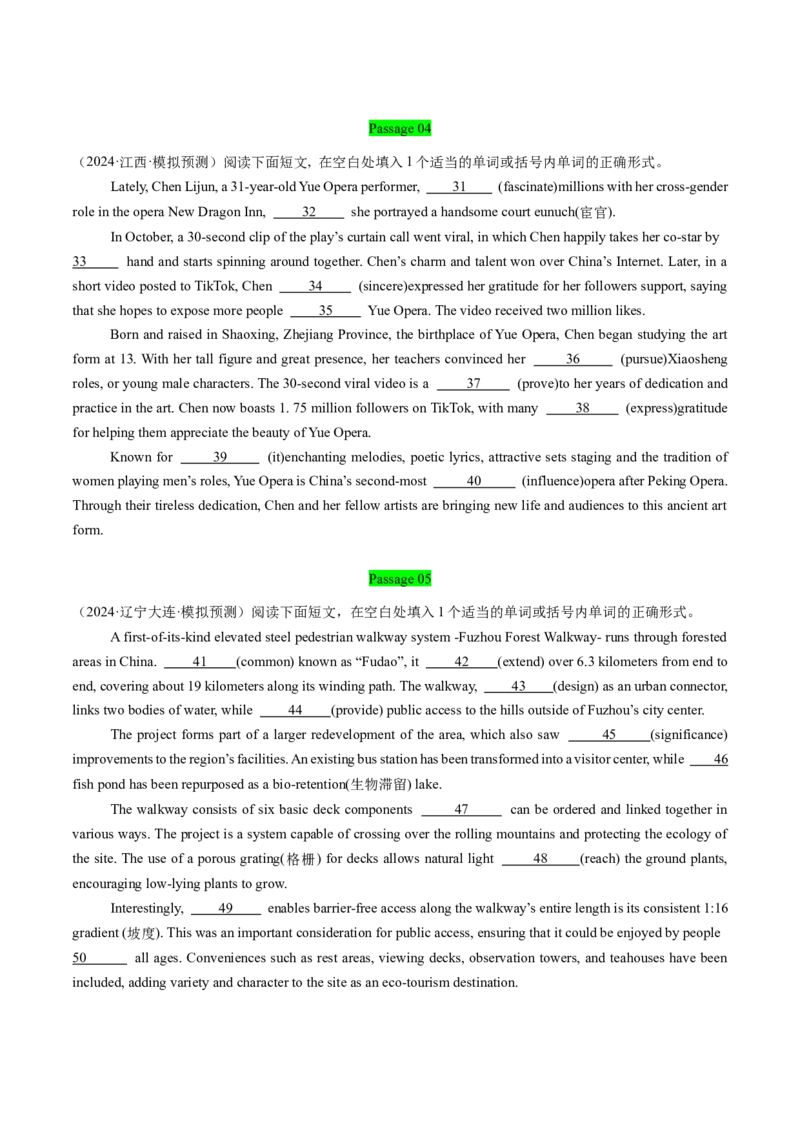 综合测试03三大从句和特殊句式专项-备战2025年高考英语一轮复习考点帮（新高考通用）（原卷版）_3.2025英语总复习_2025年新高考资料_一轮复习_备战2025年高考英语一轮复习考点帮