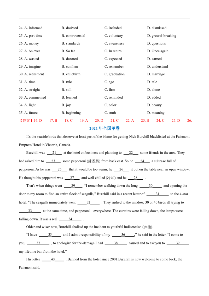 考点40-完形填空记叙文（20空）（重难题型）（原卷版）-备战2023年高考英语一轮复习考点帮（全国通用）_3.2025英语总复习_赠品通用版（老高考）复习资料_一轮复习