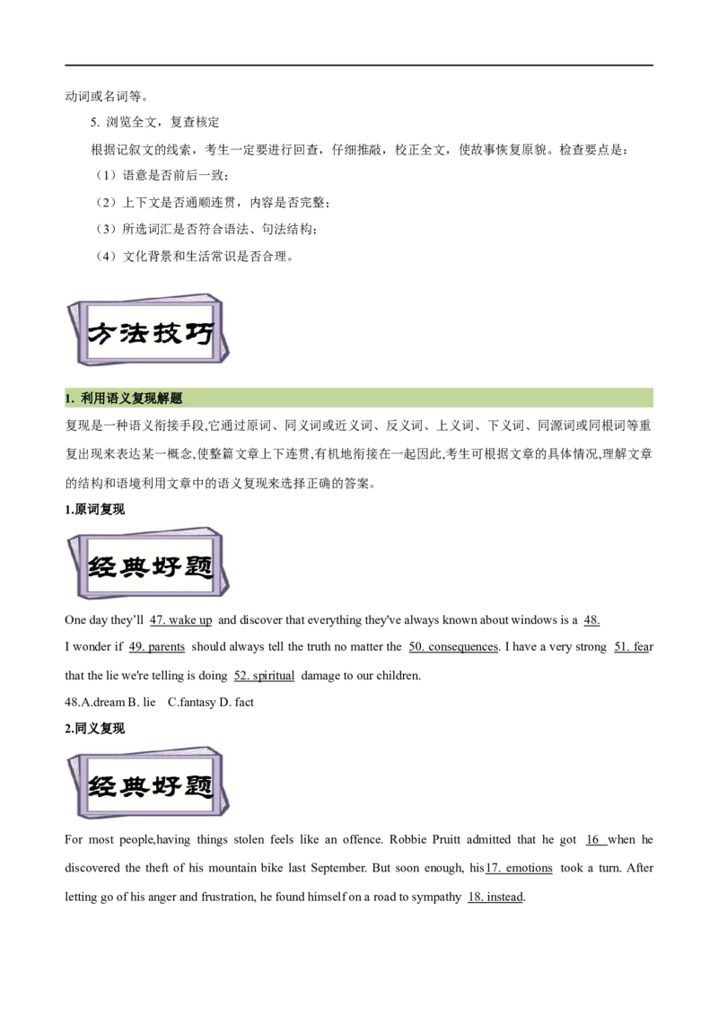 考点40-完形填空记叙文（20空）（重难题型）（原卷版）-备战2023年高考英语一轮复习考点帮（全国通用）_3.2025英语总复习_赠品通用版（老高考）复习资料_一轮复习