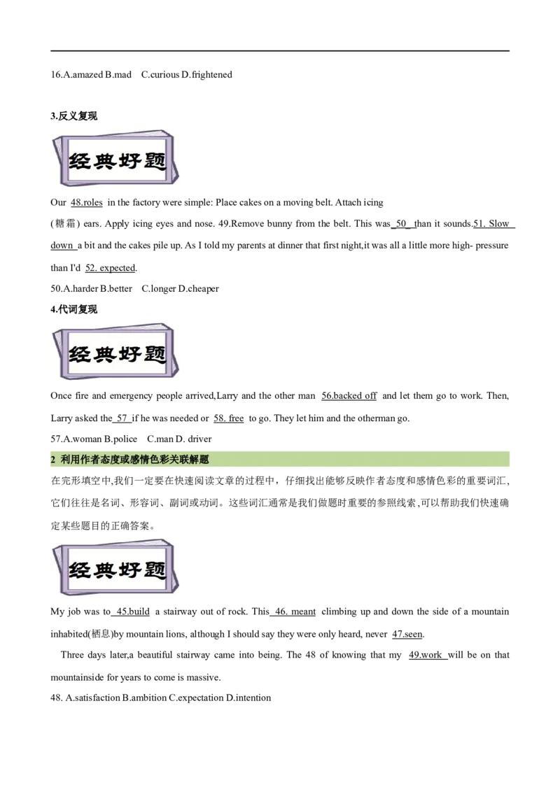 考点40-完形填空记叙文（20空）（重难题型）（原卷版）-备战2023年高考英语一轮复习考点帮（全国通用）_3.2025英语总复习_赠品通用版（老高考）复习资料_一轮复习
