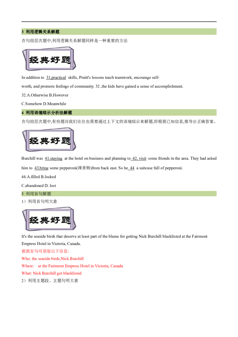 考点40-完形填空记叙文（20空）（重难题型）（原卷版）-备战2023年高考英语一轮复习考点帮（全国通用）_3.2025英语总复习_赠品通用版（老高考）复习资料_一轮复习