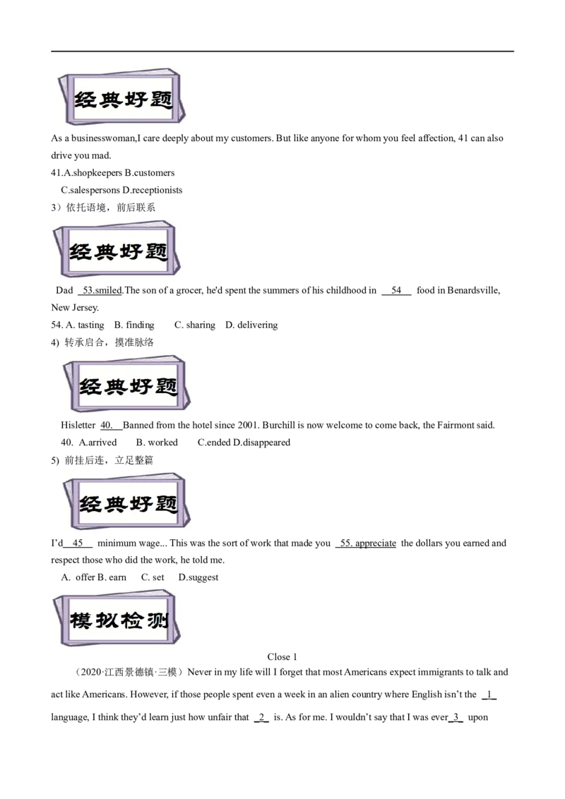 考点40-完形填空记叙文（20空）（重难题型）（原卷版）-备战2023年高考英语一轮复习考点帮（全国通用）_3.2025英语总复习_赠品通用版（老高考）复习资料_一轮复习