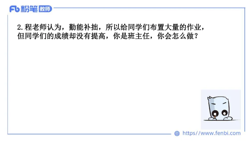结构化试题示范200题&mdash;&mdash;人际关系4(1)(1)_教资初高中_教资面试2025教资面试备考资料合集_教资面试资料合集_2025教资面试资料_25上教资面试fb系统班_补充课：结构化试题200题_003人际关系