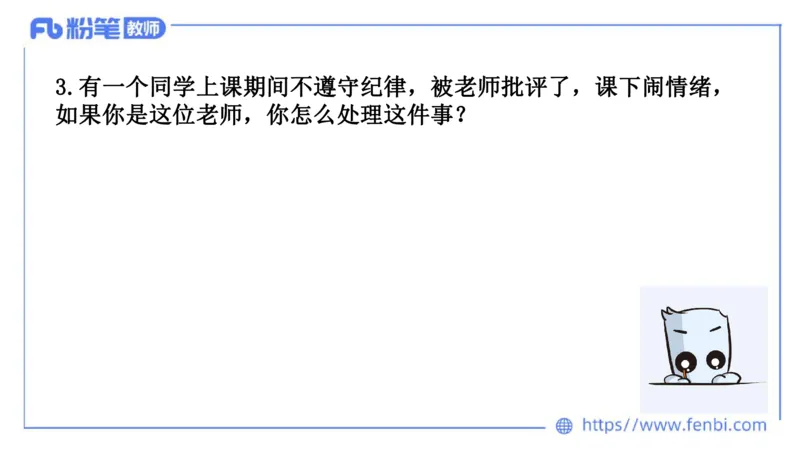 结构化试题示范200题&mdash;&mdash;人际关系4(1)(1)_教资初高中_教资面试2025教资面试备考资料合集_教资面试资料合集_2025教资面试资料_25上教资面试fb系统班_补充课：结构化试题200题_003人际关系